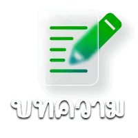 บทความ ฟุต